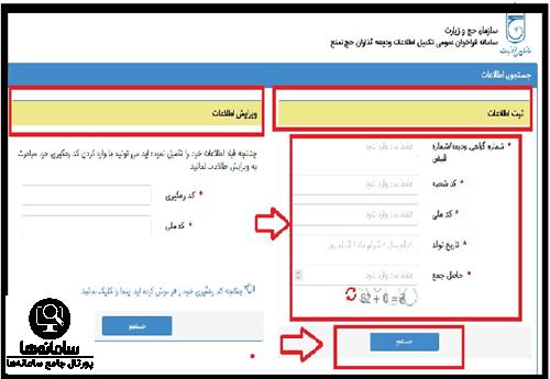 نحوه ثبت نام حج تمتع ۱۴۰۳